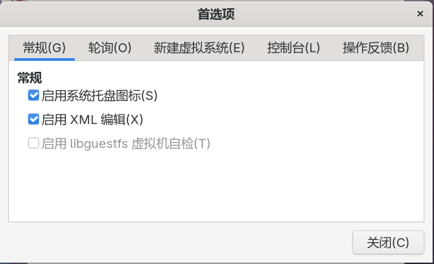 在首选项中选择启用xml编辑和系统托盘图标